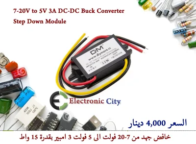 7-20V to 5V 3A DC-DC Buck Converter Step Down Module#G9    040220